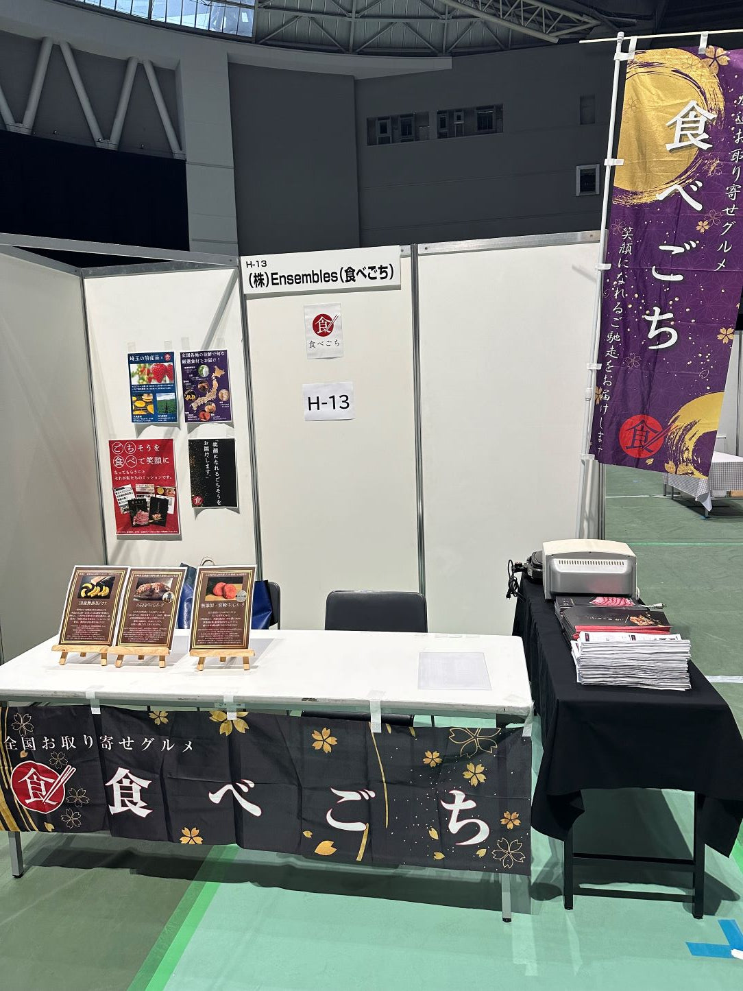 2024.02.05【イベント情報】農と食の展示商談会2024出展のお知らせ