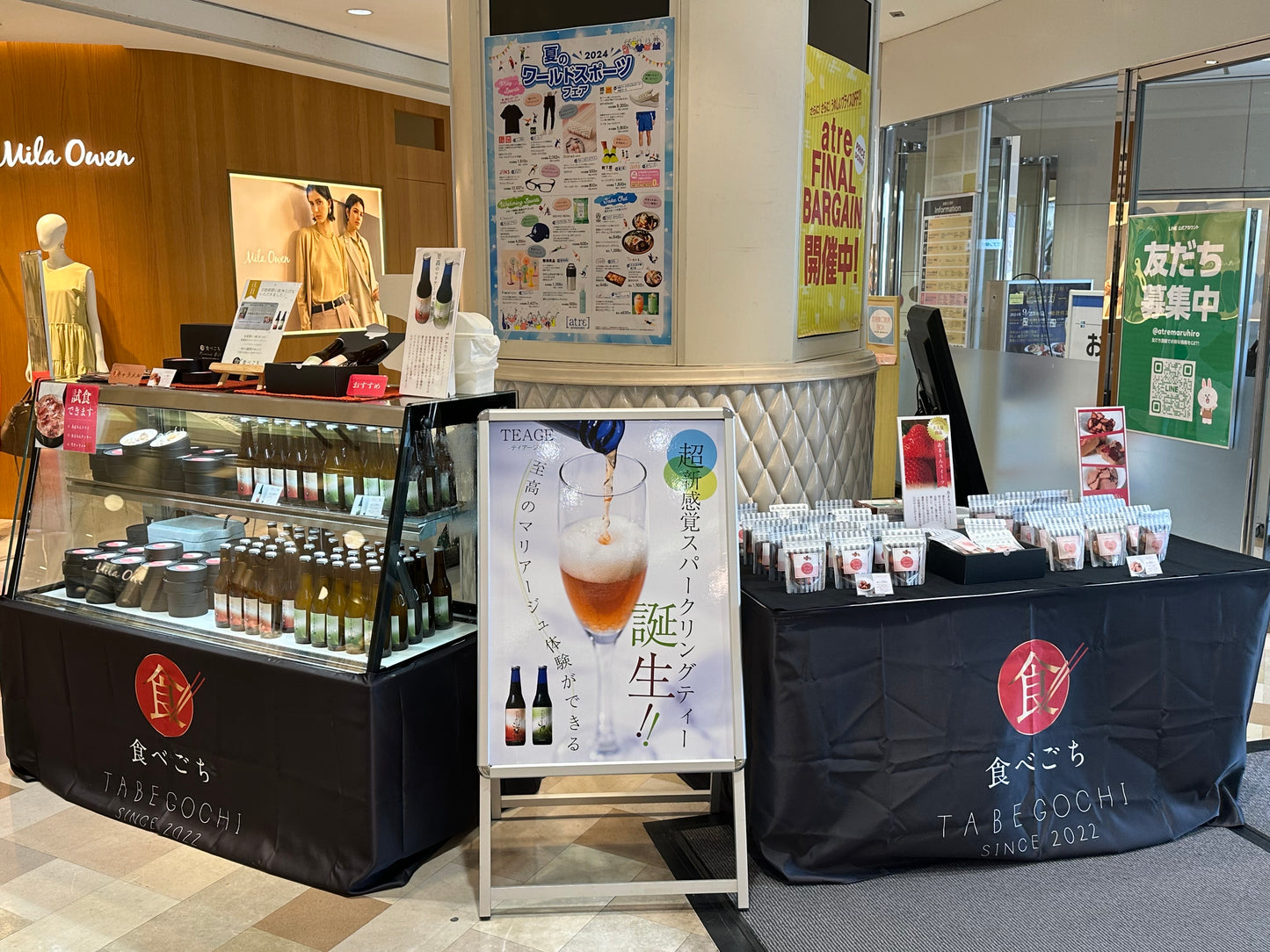 2024.07.23【出店情報】アトレマルヒロ川越店出店のお知らせ