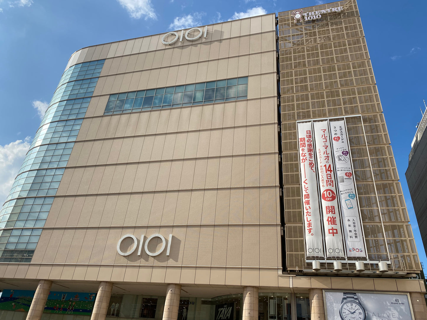 マルイ北千住店