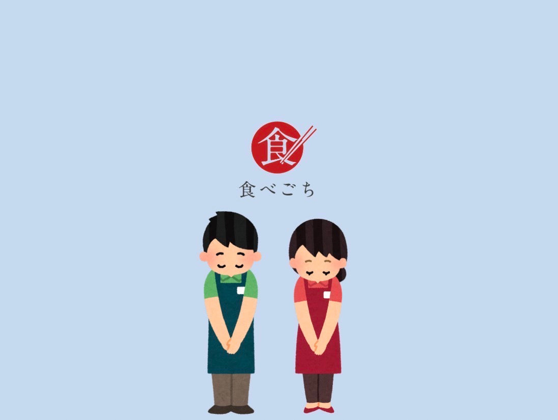 8月12日より一時出荷停止のお知らせ