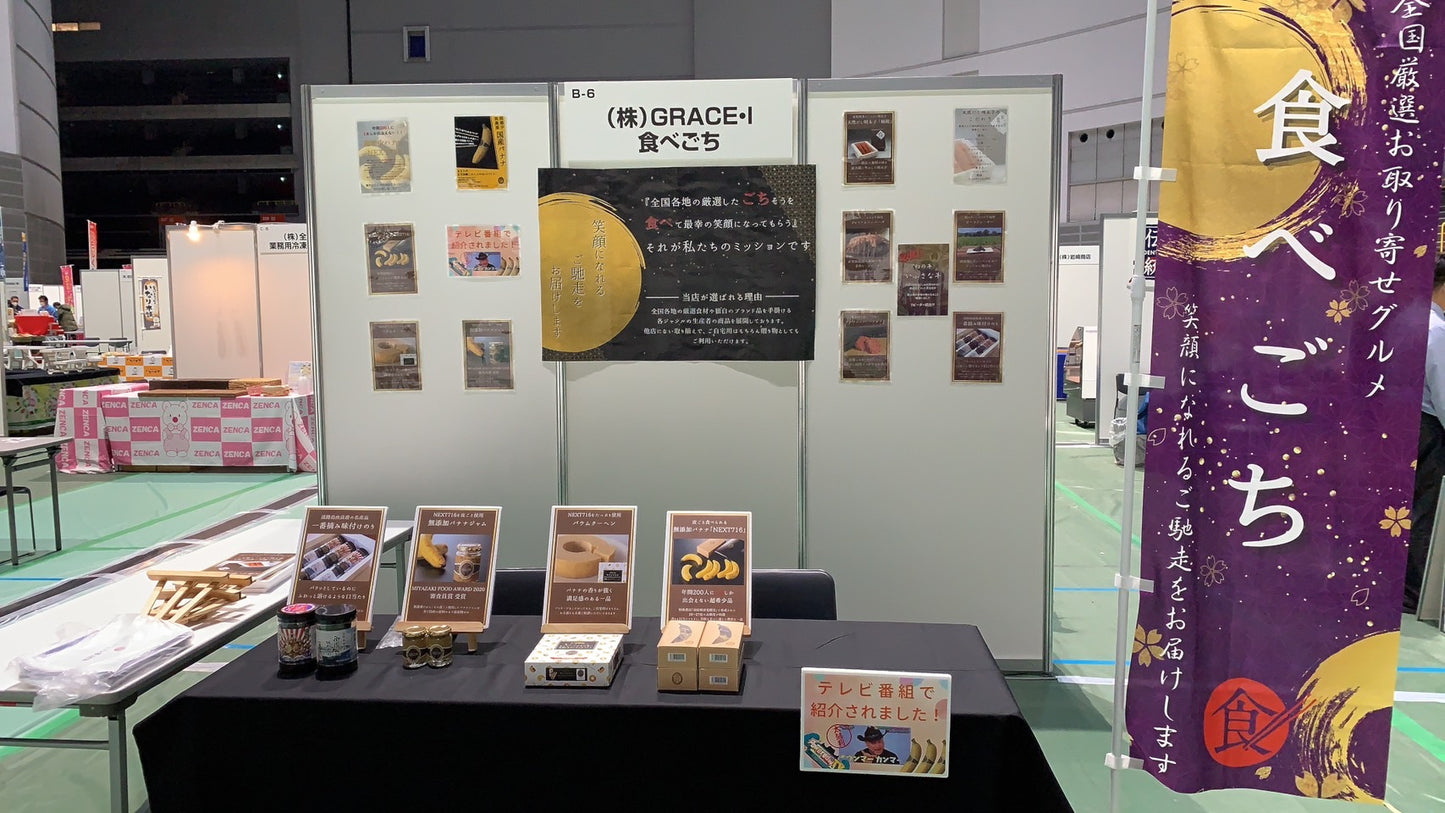 【イベント】農と食の展示・商談会2023