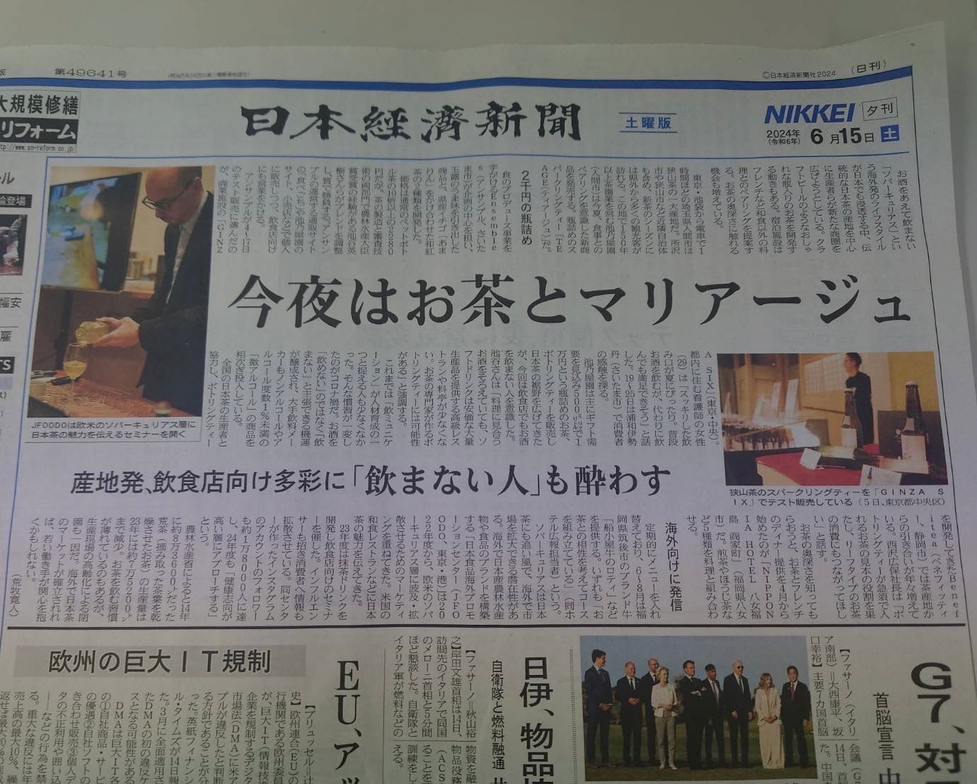 2024.06.15【メディア情報】日本経済新聞掲載のお知らせ