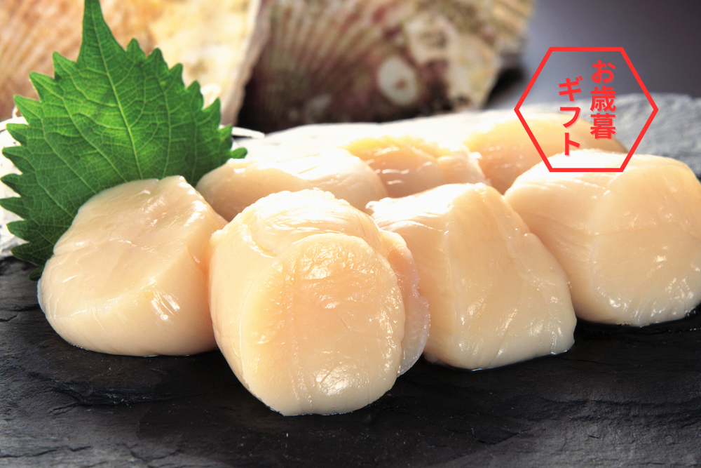 【冬ギフト2025】帆立 玉冷