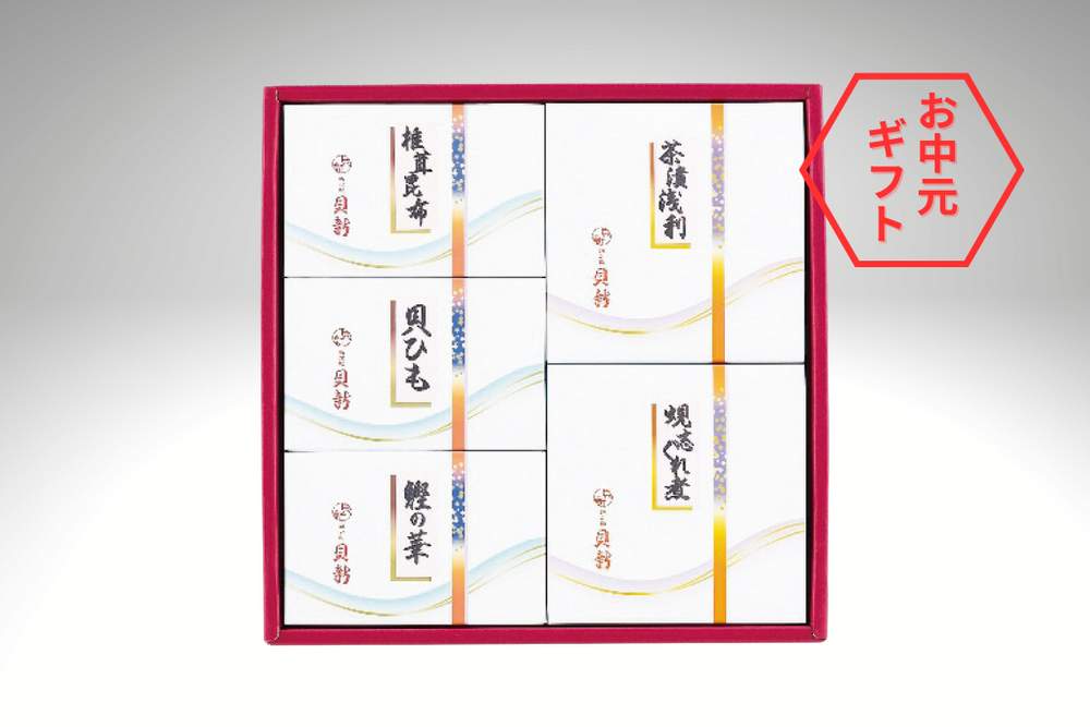 【夏ギフト2025】時雨煮詰合せ