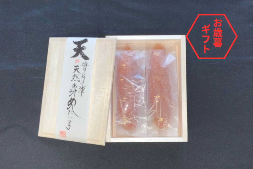 【冬ギフト2025】博多天然だし明太子 【最高級】「天」