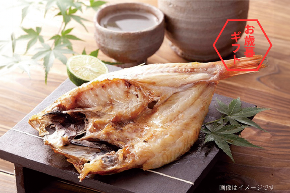 【冬ギフト2025】のどぐろ開き0℃熟成干し