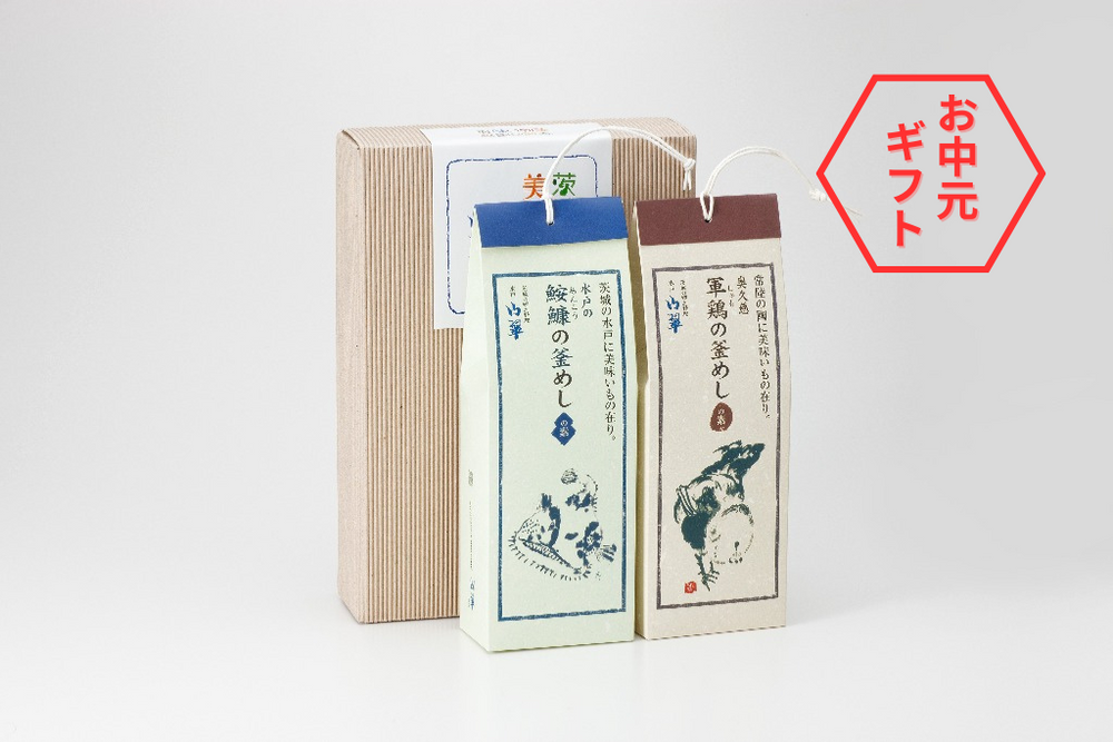 
                  
                    【夏ギフト2025】茨城郷土料理の名店〈山翠〉釜めしの素セット【あんこう・軍鶏(しゃも)】
                  
                