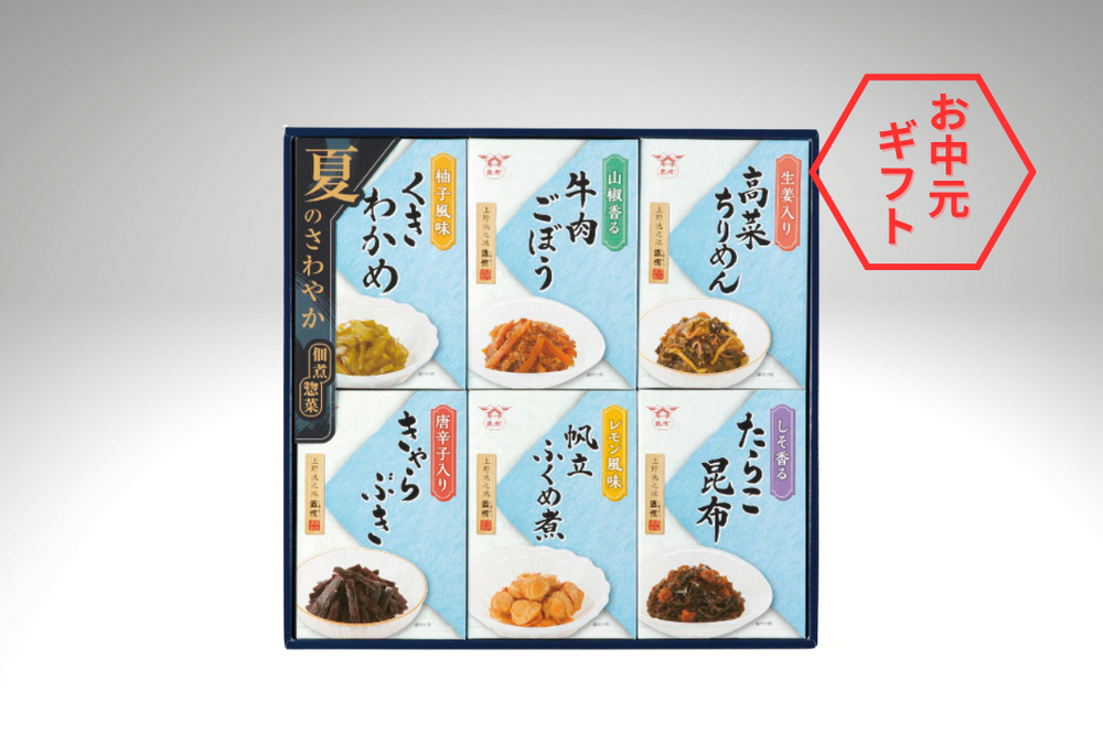 【夏ギフト2025】夏の佃煮・惣菜詰合せ
