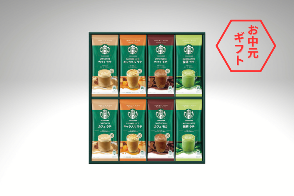 【夏ギフト2025】スターバックス　プレミアムミックスギフト