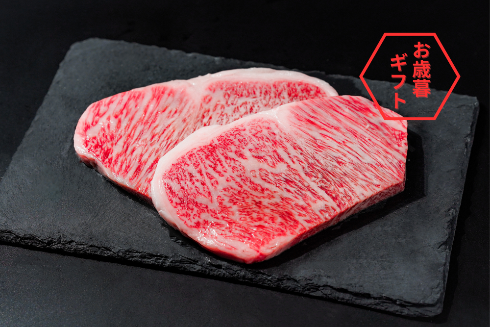 【定番ギフト2024】山形牛ステーキ