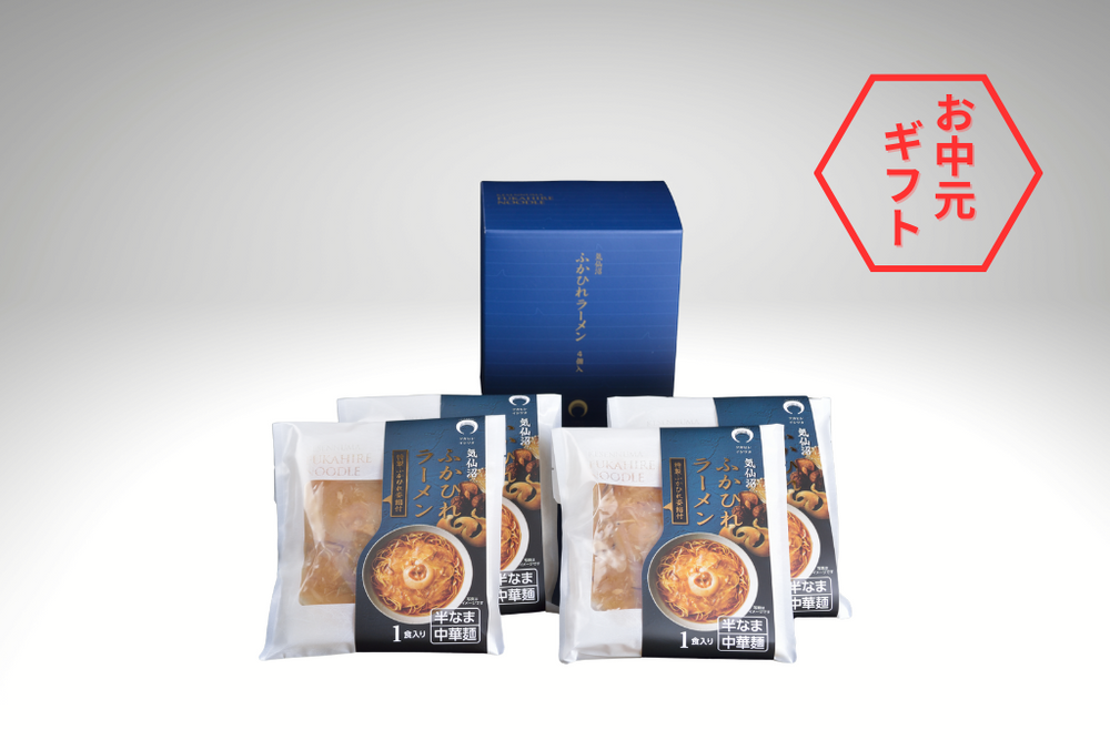 【夏ギフト2025】ふかひれラーメン