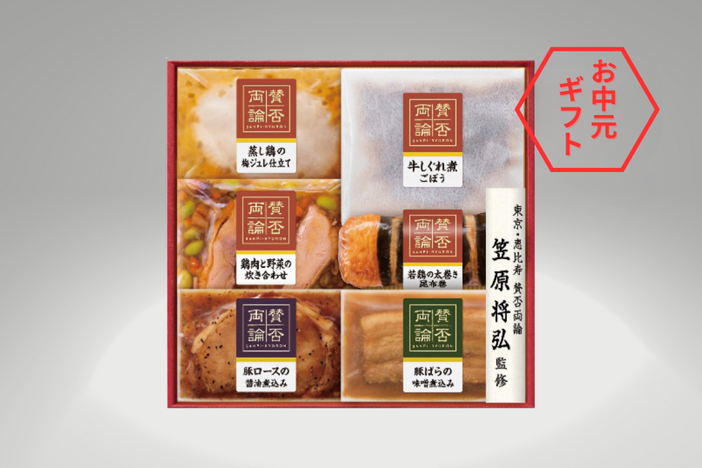 【夏ギフト2025】至福の和食 賛否両論 こだわりの和食ギフト