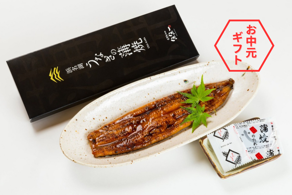 【夏ギフト2025】浜名湖産 うなぎ蒲焼【長焼】