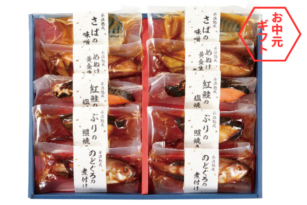 
                  
                    【夏ギフト2026】氷温熟成煮魚焼魚ギフトセット6切/10切
                  
                