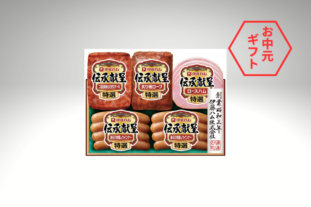 【夏ギフト2025】伝承献呈ギフトセット