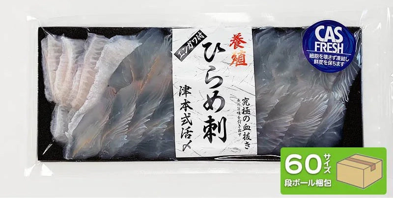 石巻産 ひらめ刺【180g】