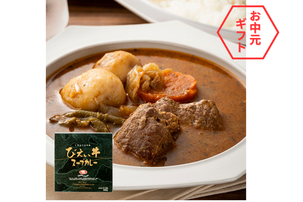 
                  
                    【夏ギフト2026】びえい和牛カレー・シチューセット
                  
                