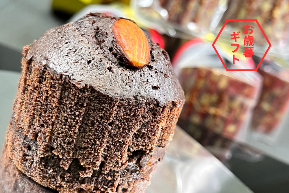 【冬ギフト2025】Mio Tesoroのフォンダンショコラ