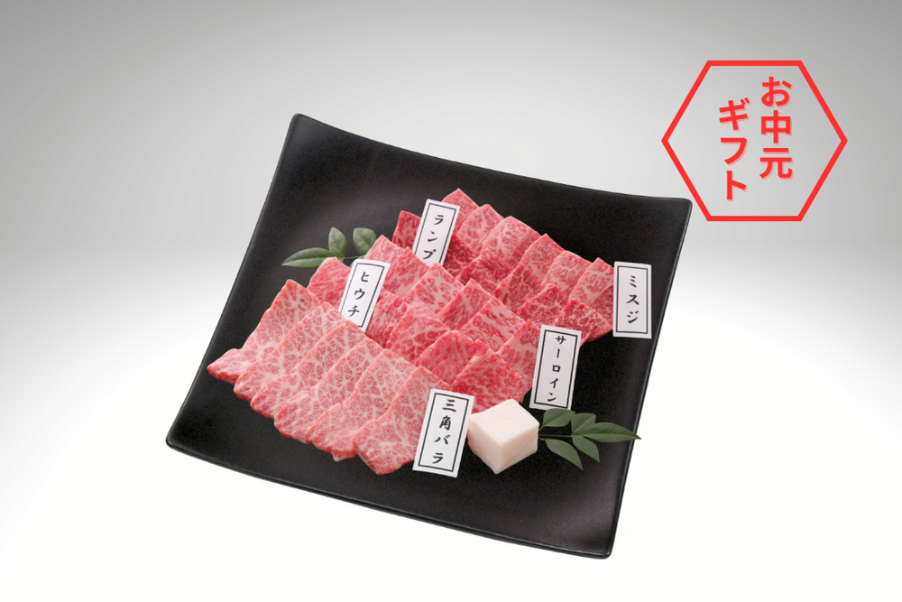 【夏ギフト2025】近江牛　こだわり焼肉5点盛り