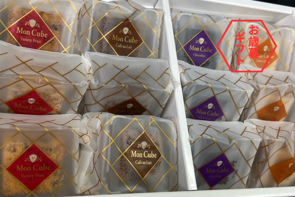 【冬ギフト2025】埼玉の名店　Mio Tesoroのモンキューブ