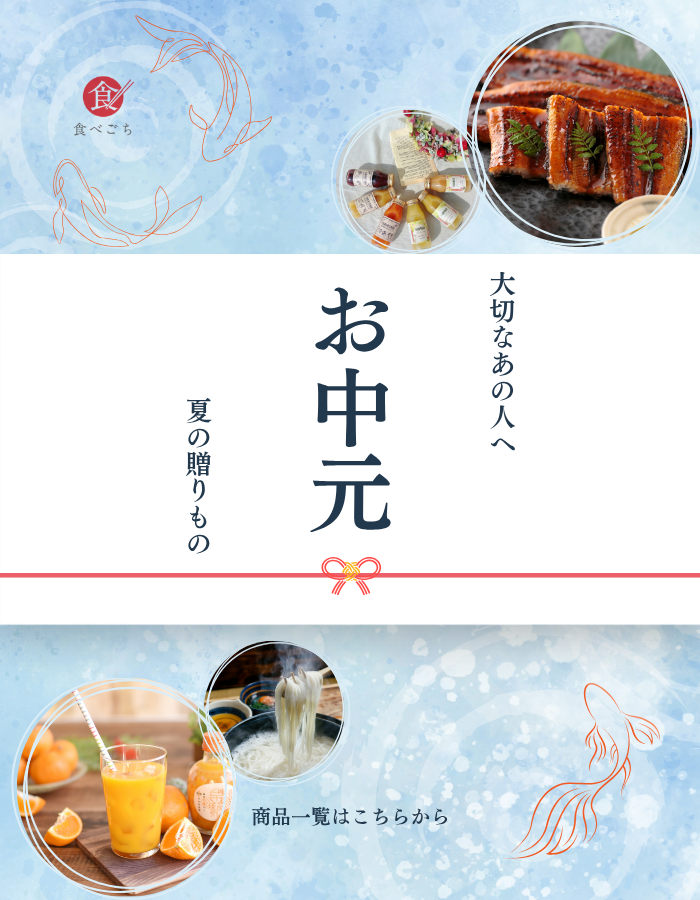 食べごち