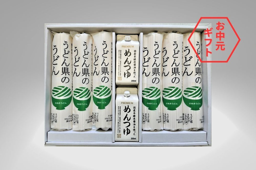 うどん県のうどんギフト