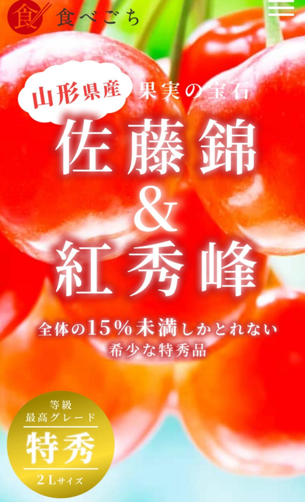 食べごち