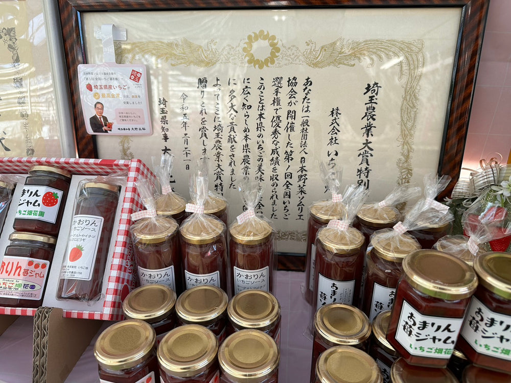 いちごの畑のあまりん – 食べごち